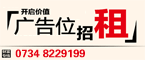 衡陽人才網